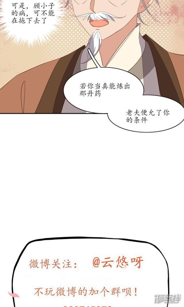 【王妃的婚后指南】漫画-（第64话）章节漫画下拉式图片-19.jpg
