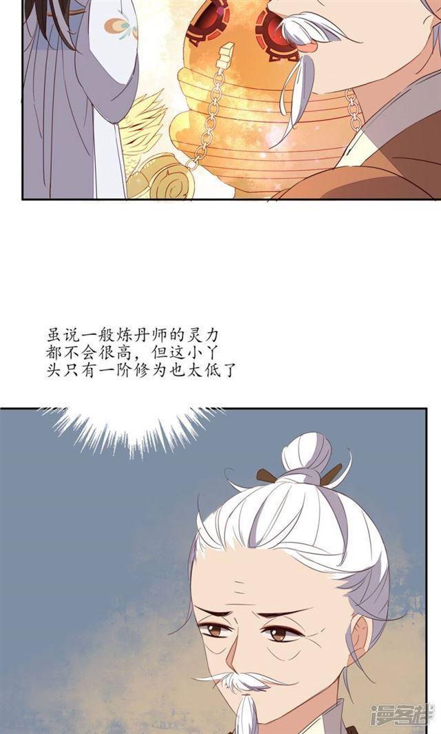 【王妃的婚后指南】漫画-（第65话）章节漫画下拉式图片-7.jpg