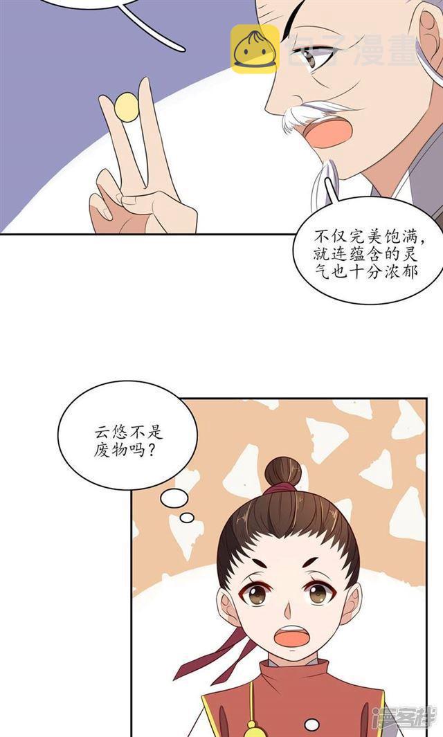 【王妃的婚后指南】漫画-（第67话）章节漫画下拉式图片-7.jpg