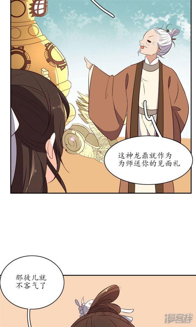 【王妃的婚后指南】漫画-（第68话）章节漫画下拉式图片-14.jpg