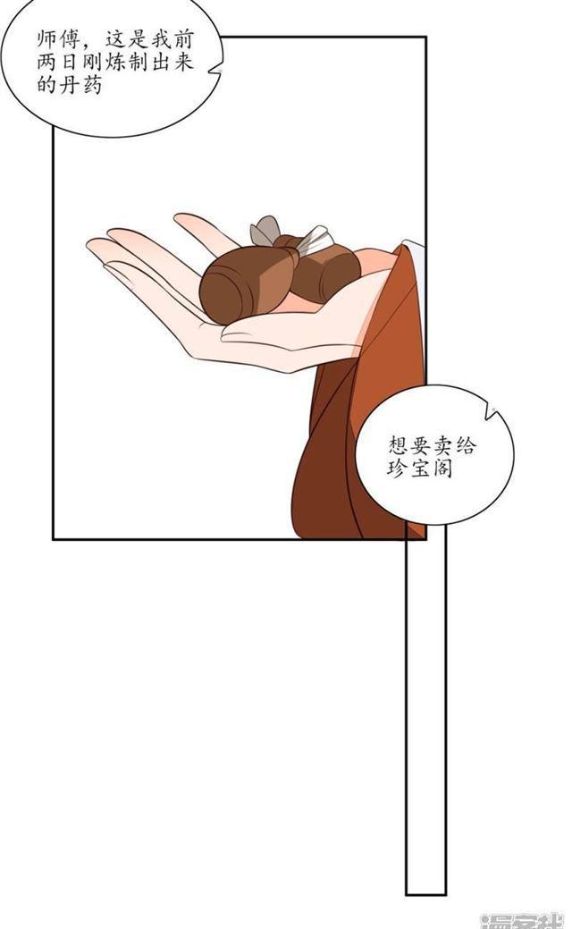 【王妃的婚后指南】漫画-（第69话）章节漫画下拉式图片-3.jpg