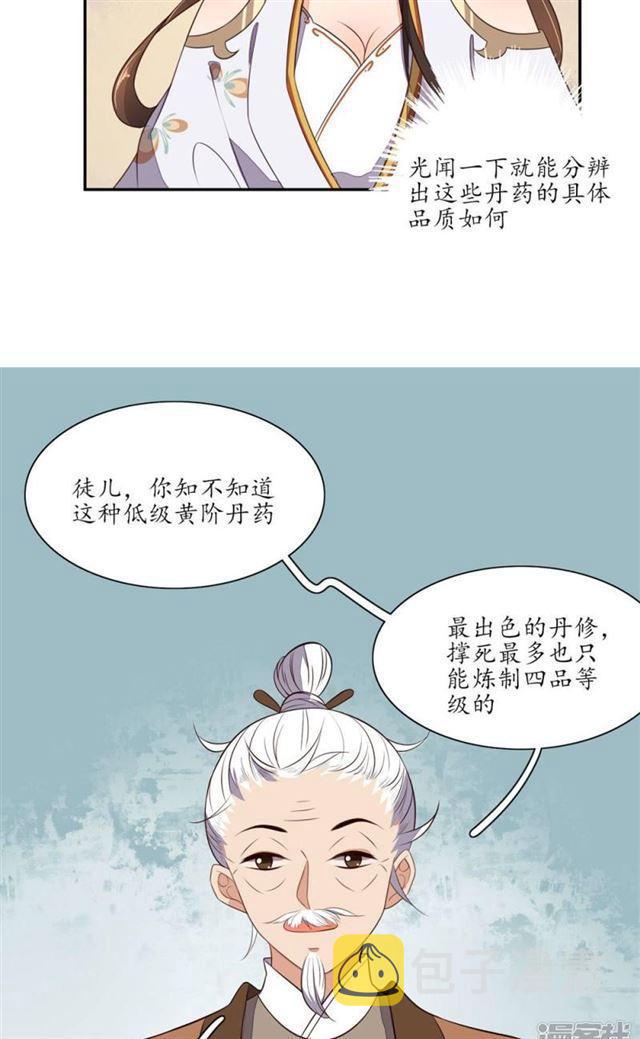 【王妃的婚后指南】漫画-（第69话）章节漫画下拉式图片-6.jpg