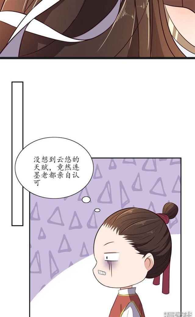 【王妃的婚后指南】漫画-（第69话）章节漫画下拉式图片-8.jpg