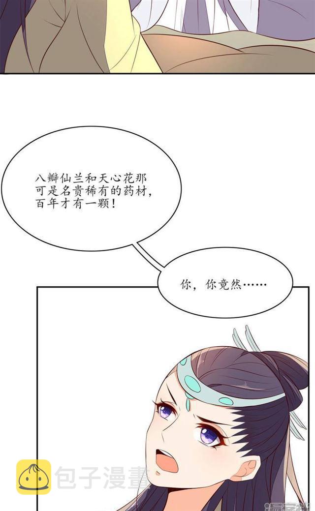 【王妃的婚后指南】漫画-（第73话）章节漫画下拉式图片-12.jpg