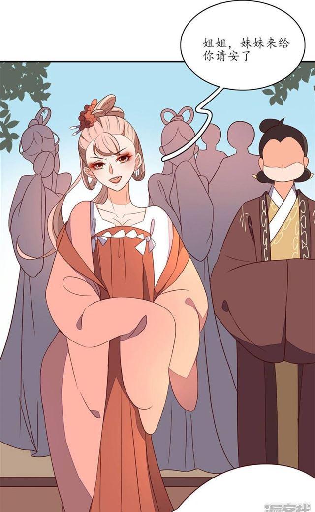 【王妃的婚后指南】漫画-（第74话）章节漫画下拉式图片-9.jpg