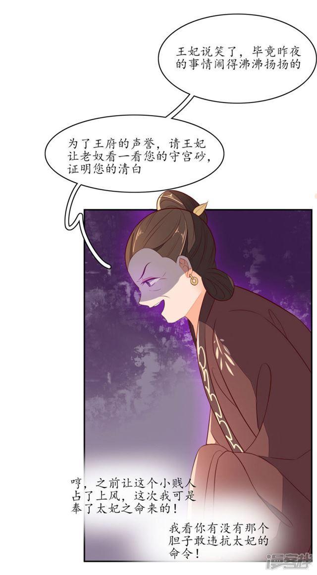 【王妃的婚后指南】漫画-（第75话）章节漫画下拉式图片-3.jpg