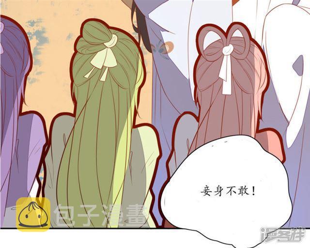【王妃的婚后指南】漫画-（第76话）章节漫画下拉式图片-7.jpg