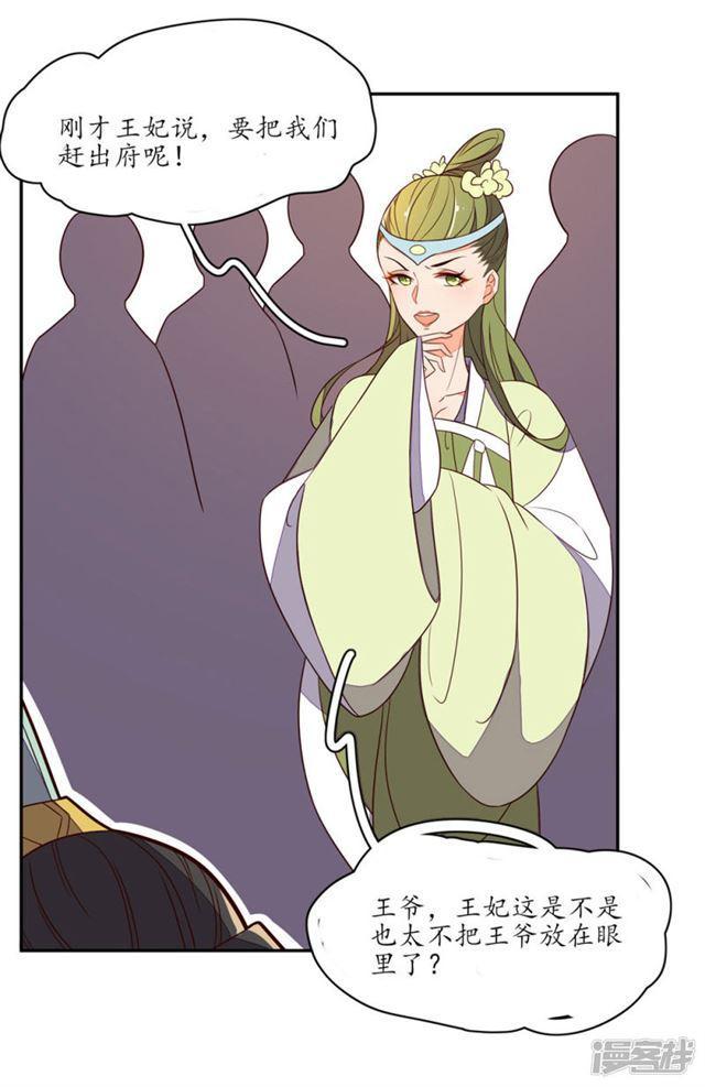 【王妃的婚后指南】漫画-（第77话）章节漫画下拉式图片-16.jpg