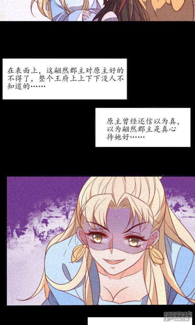 【王妃的婚后指南】漫画-（第79话）章节漫画下拉式图片-11.jpg