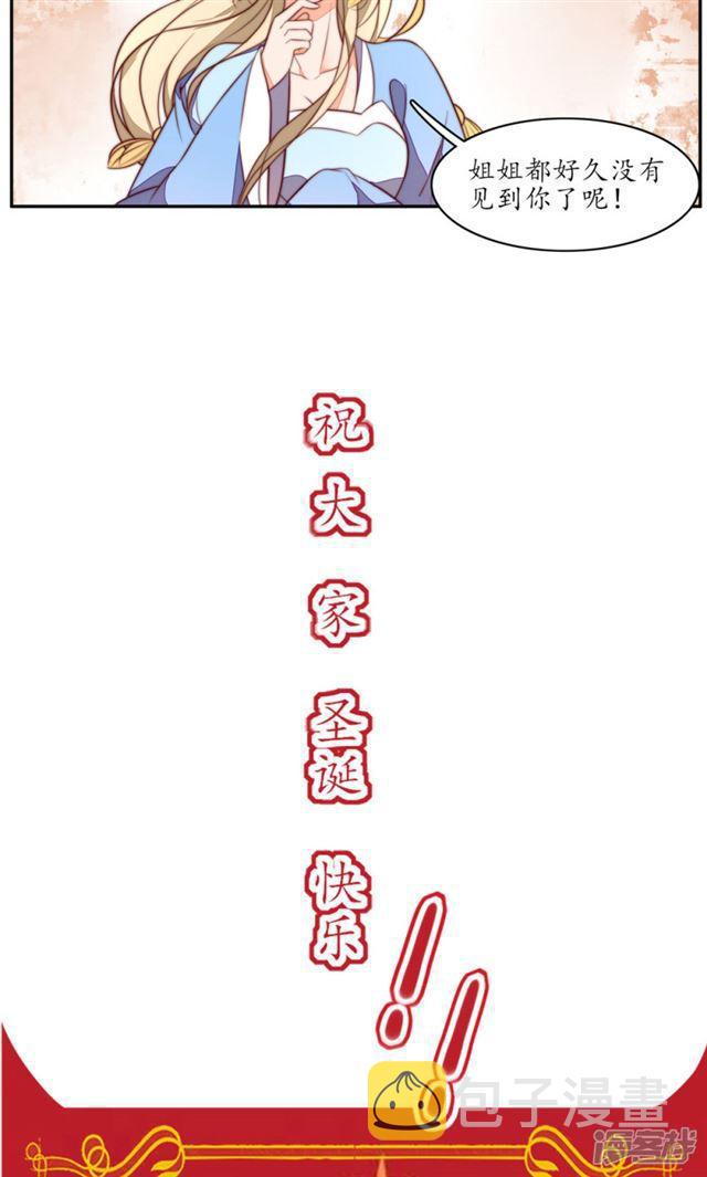 【王妃的婚后指南】漫画-（第79话）章节漫画下拉式图片-17.jpg