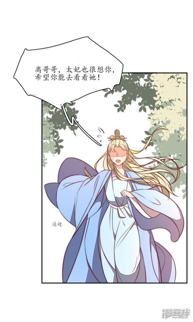 【王妃的婚后指南】漫画-（第80话）章节漫画下拉式图片-10.jpg
