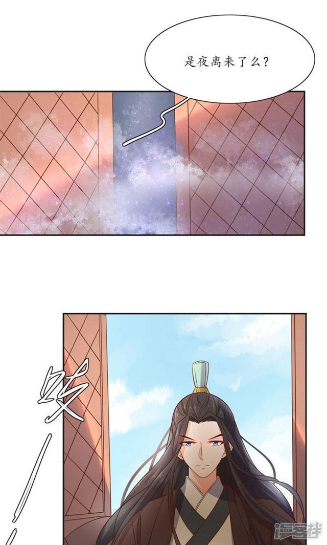 【王妃的婚后指南】漫画-（第82话）章节漫画下拉式图片-11.jpg