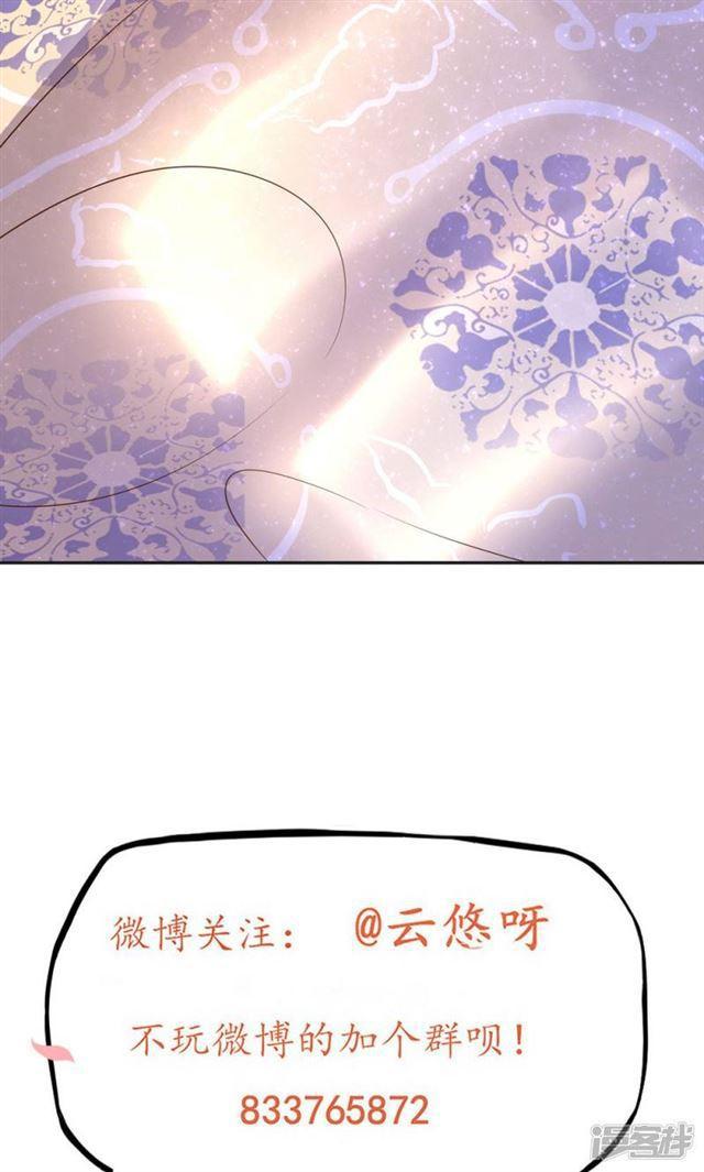 【王妃的婚后指南】漫画-（第82话）章节漫画下拉式图片-14.jpg