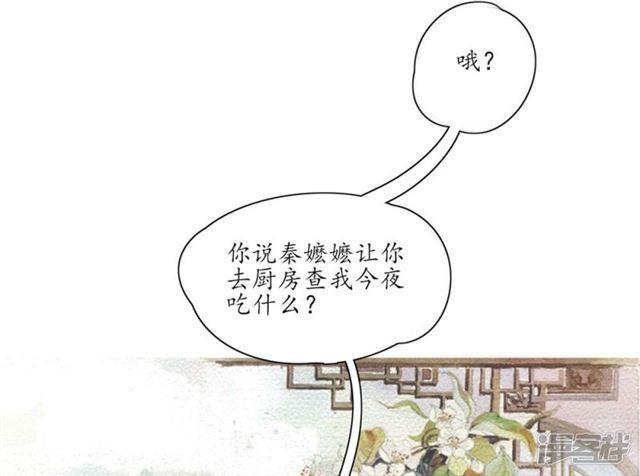 【王妃的婚后指南】漫画-（第86话）章节漫画下拉式图片-16.jpg