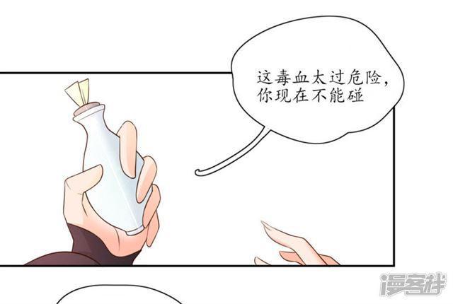 【王妃的婚后指南】漫画-（第86话）章节漫画下拉式图片-4.jpg