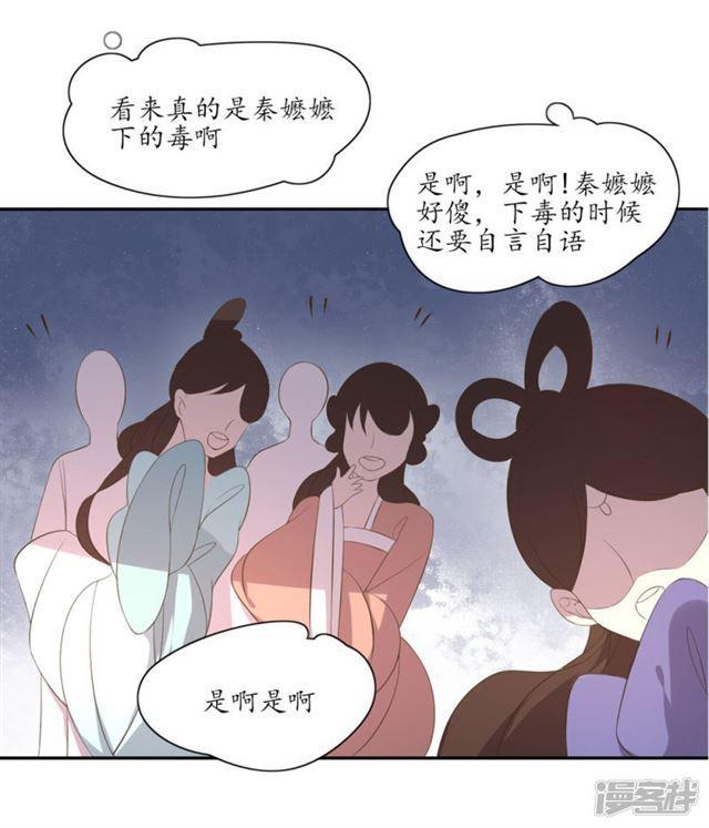 【王妃的婚后指南】漫画-（第88话）章节漫画下拉式图片-15.jpg