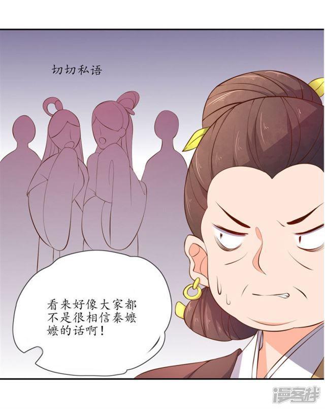 【王妃的婚后指南】漫画-（第88话）章节漫画下拉式图片-4.jpg