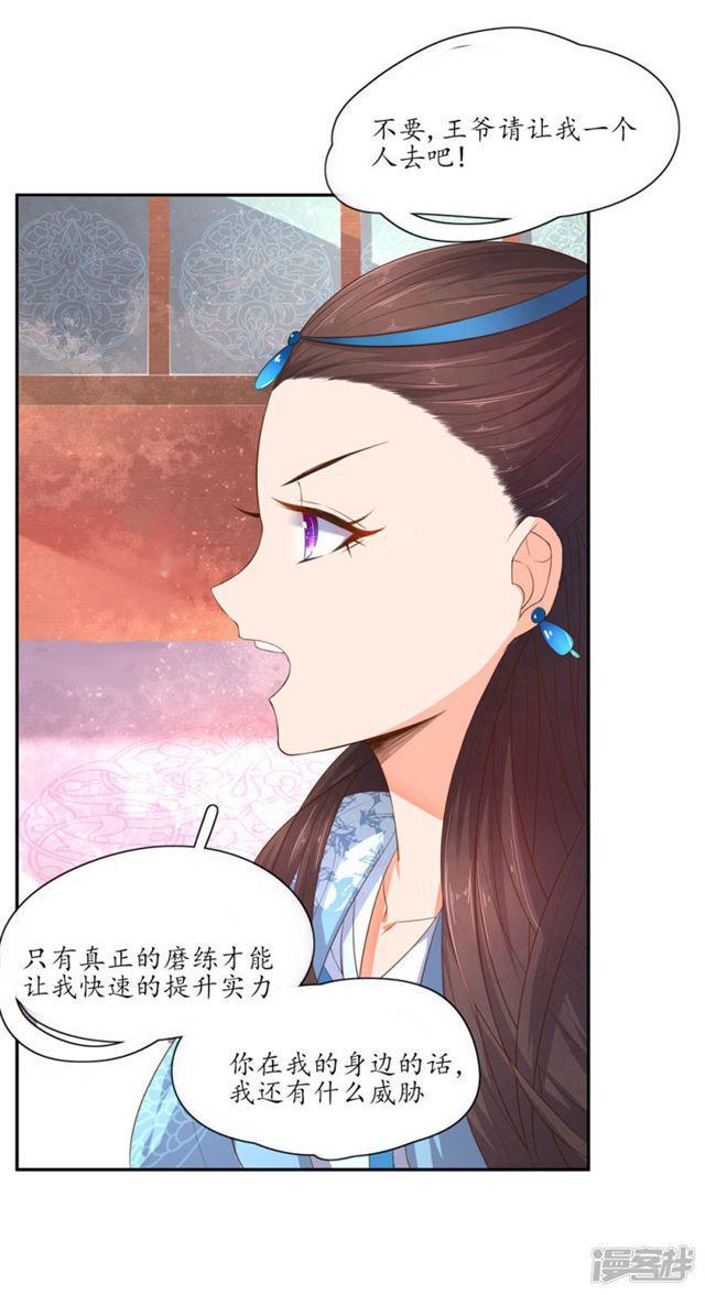 【王妃的婚后指南】漫画-（第94话）章节漫画下拉式图片-12.jpg