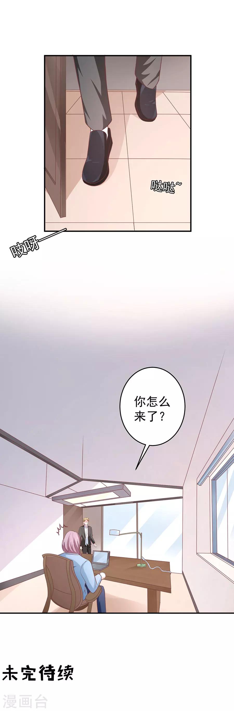 【王爵的恋爱物语】漫画-（第205话）章节漫画下拉式图片-22.jpg