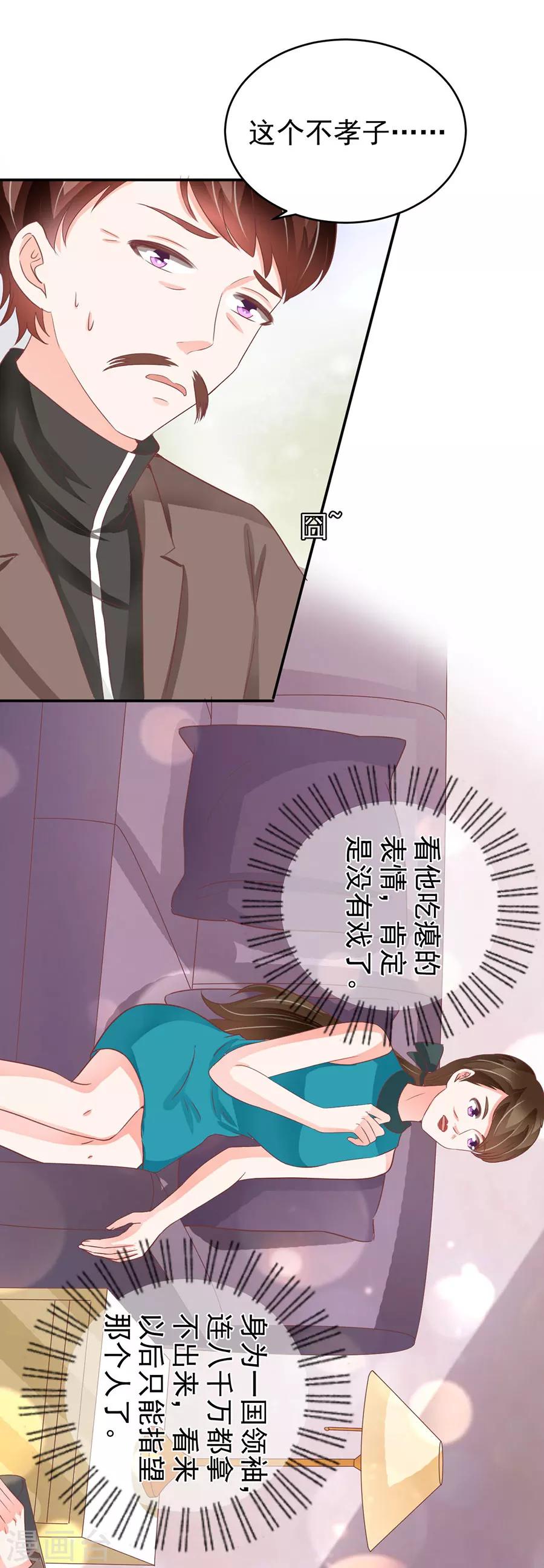 【王爵的恋爱物语】漫画-（第205话）章节漫画下拉式图片-4.jpg
