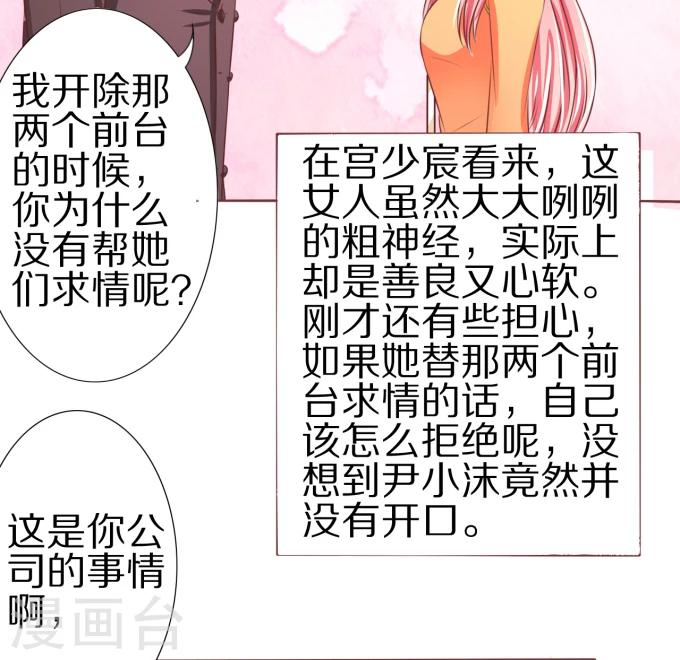 【王爵的恋爱物语】漫画-（第46话）章节漫画下拉式图片-14.jpg