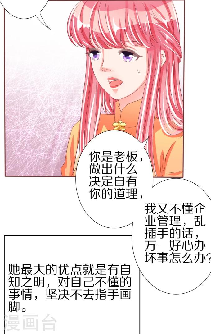 【王爵的恋爱物语】漫画-（第46话）章节漫画下拉式图片-15.jpg