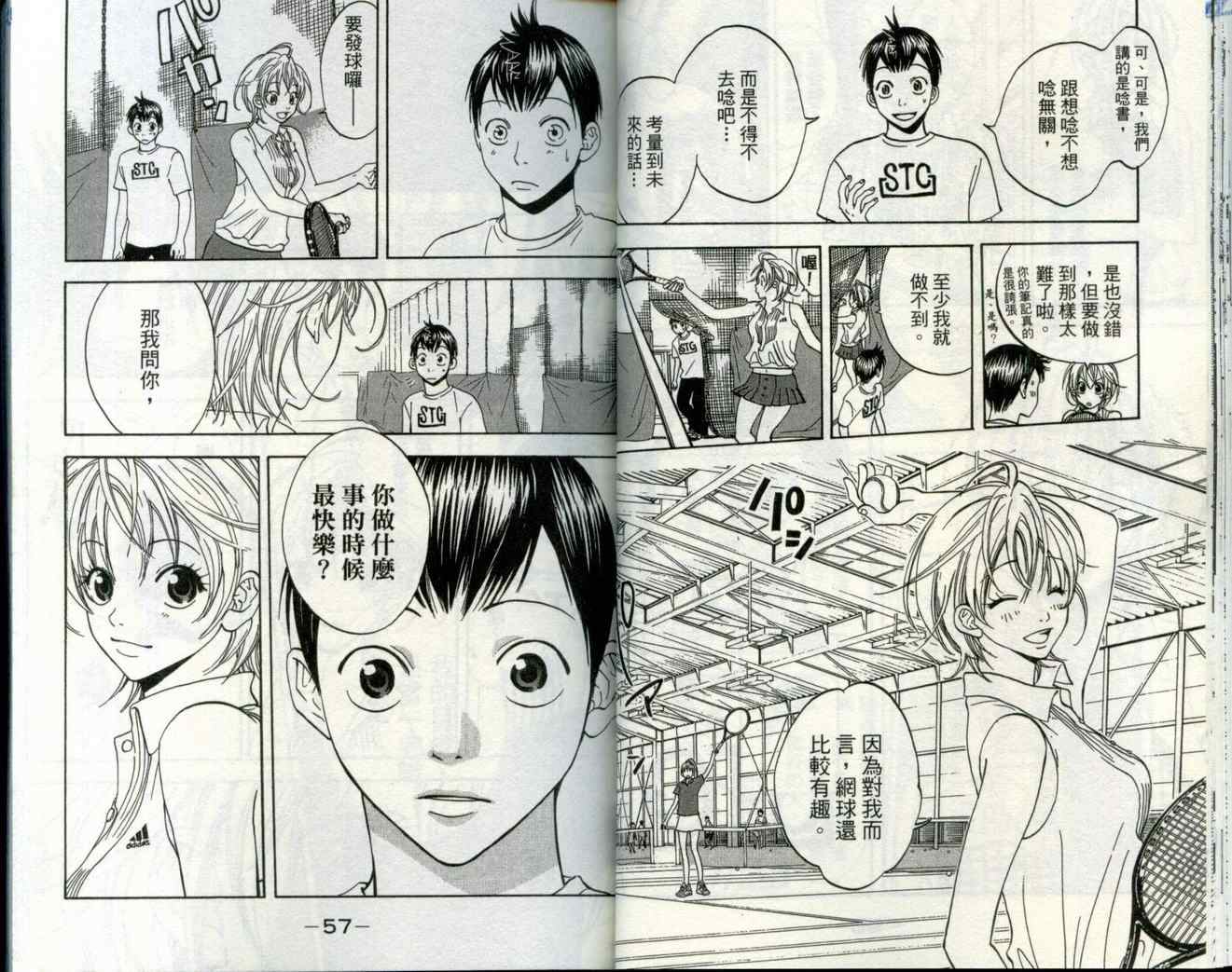 【网球优等生】漫画-（第1卷）章节漫画下拉式图片-30.jpg
