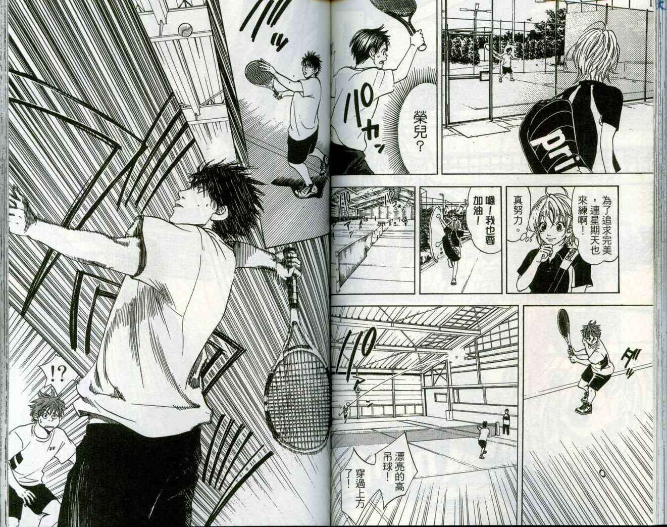 【网球优等生】漫画-（第1卷）章节漫画下拉式图片-74.jpg