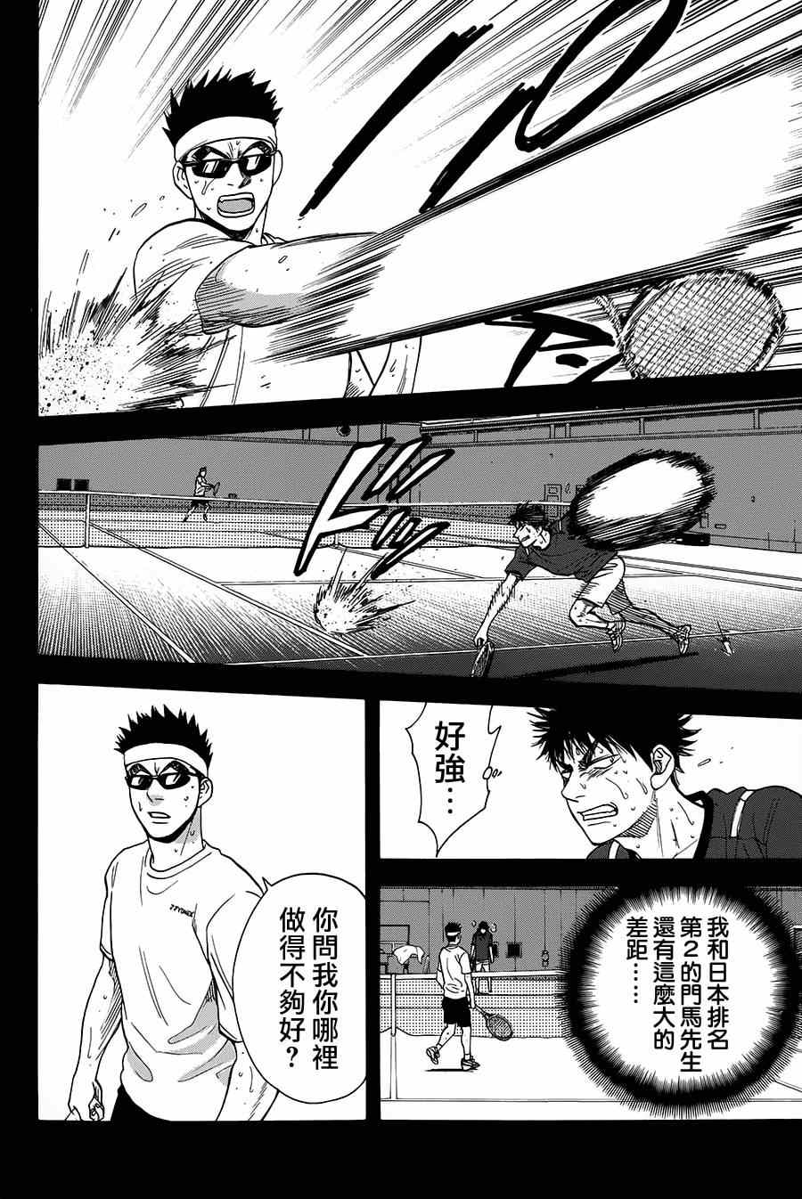 【网球优等生】漫画-（第315话）章节漫画下拉式图片-14.jpg