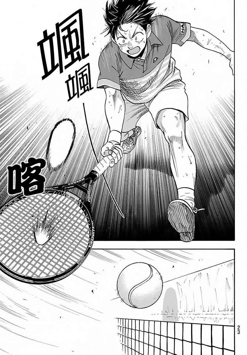 【网球优等生】漫画-（第379话）章节漫画下拉式图片-15.jpg