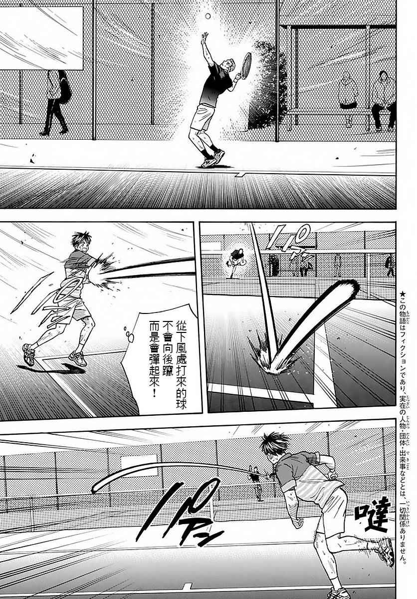【网球优等生】漫画-（第379话）章节漫画下拉式图片-5.jpg