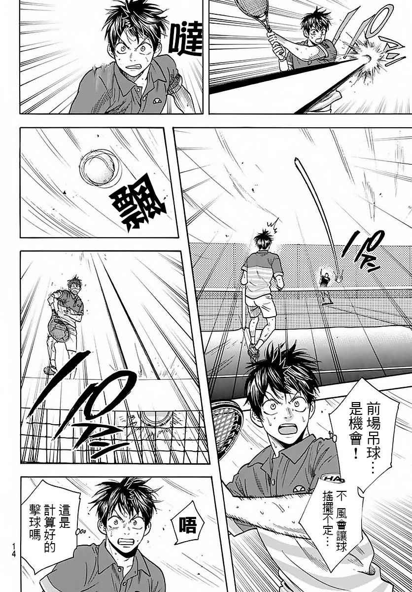 【网球优等生】漫画-（第379话）章节漫画下拉式图片-6.jpg
