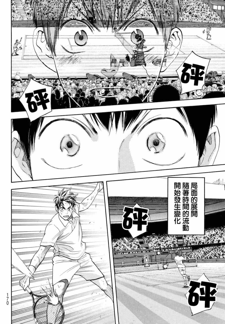 【网球优等生】漫画-（第389话）章节漫画下拉式图片-14.jpg