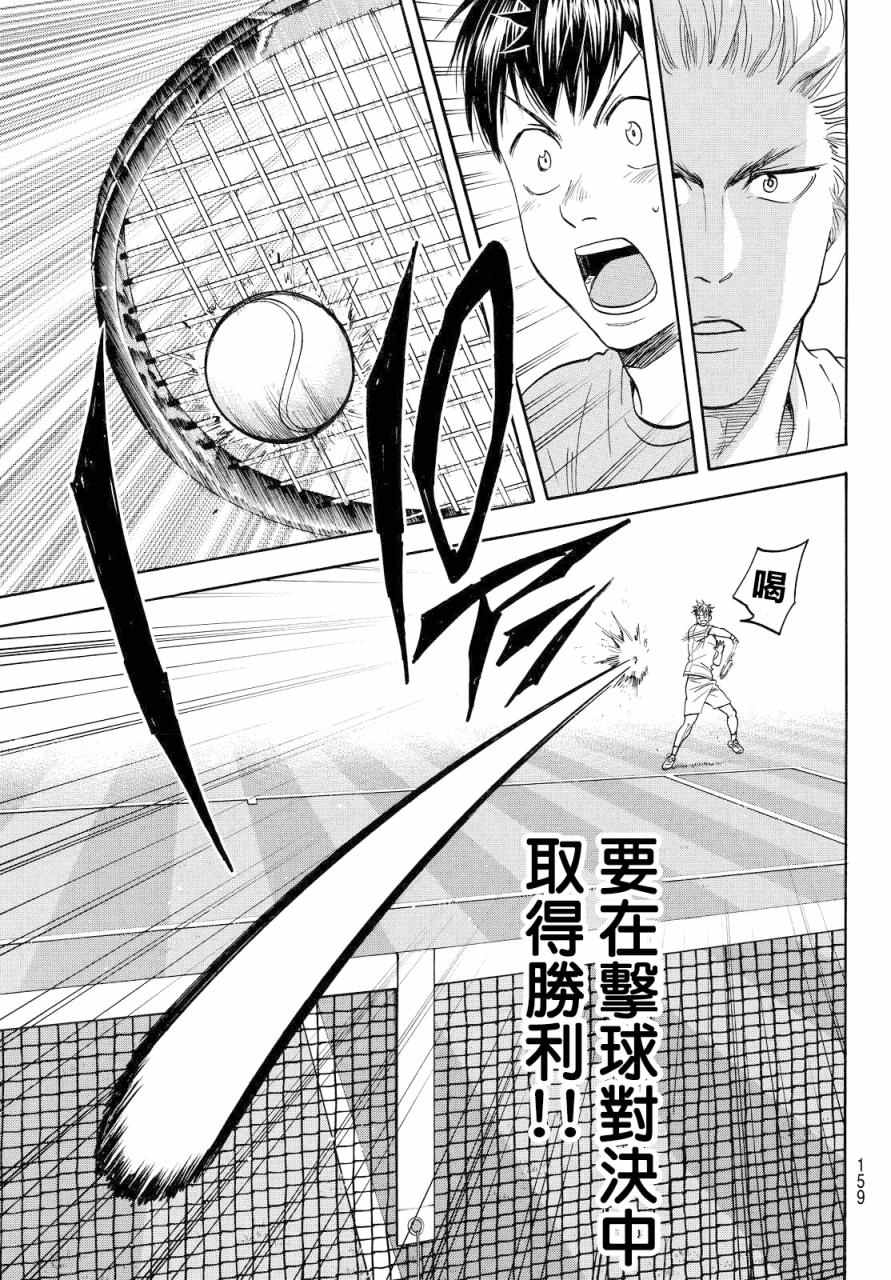 【网球优等生】漫画-（第389话）章节漫画下拉式图片-3.jpg