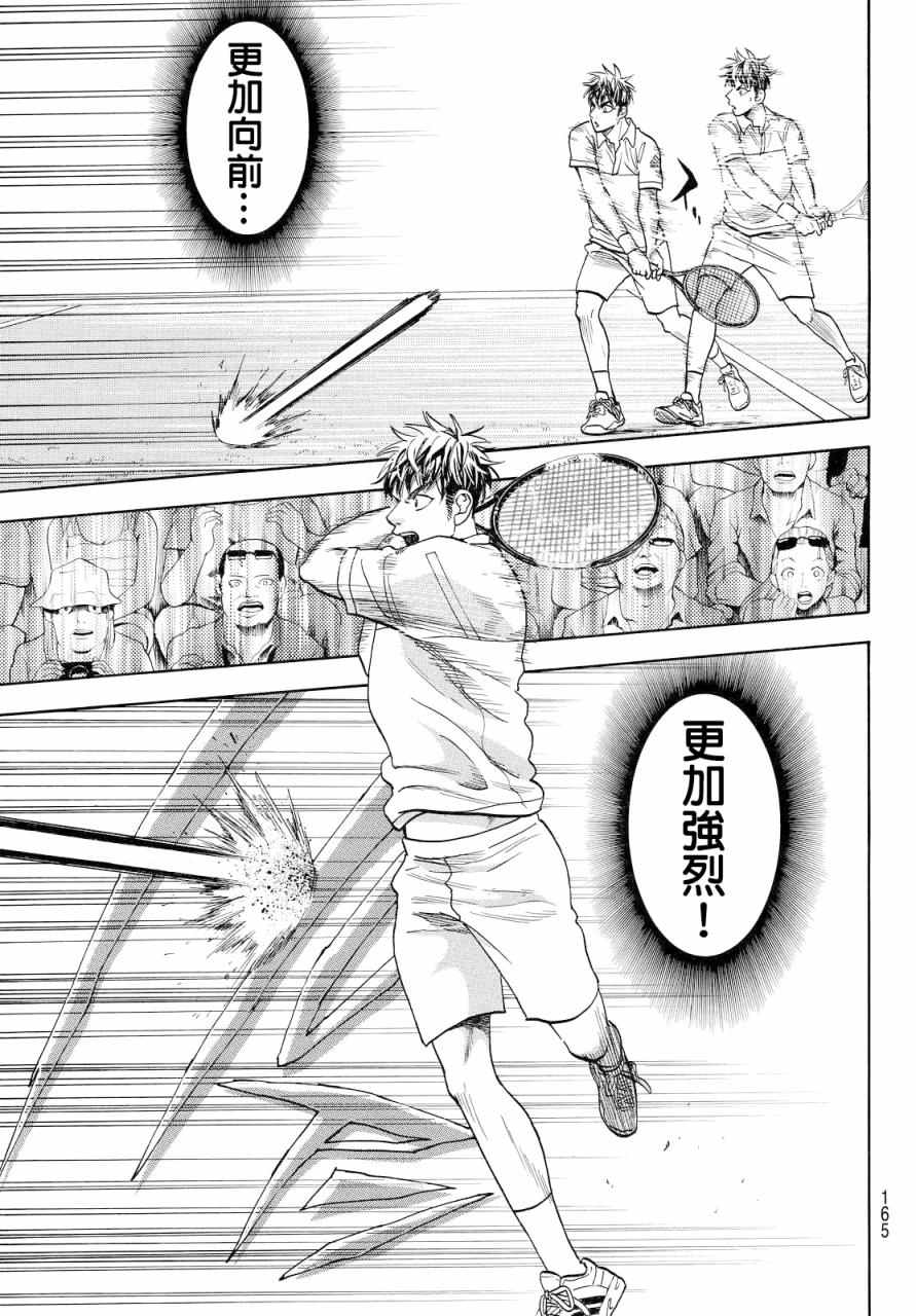 【网球优等生】漫画-（第389话）章节漫画下拉式图片-9.jpg