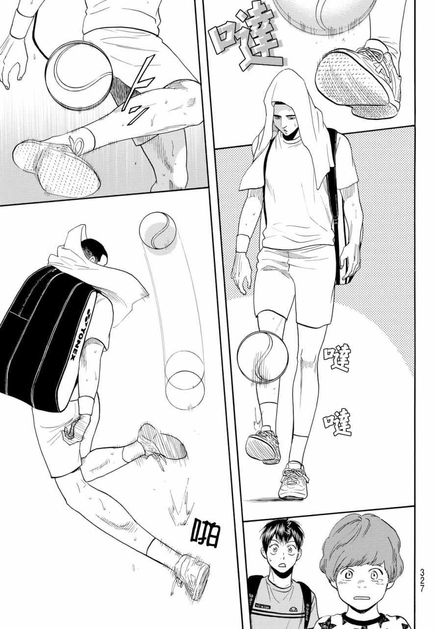 【网球优等生】漫画-（第390话）章节漫画下拉式图片-13.jpg