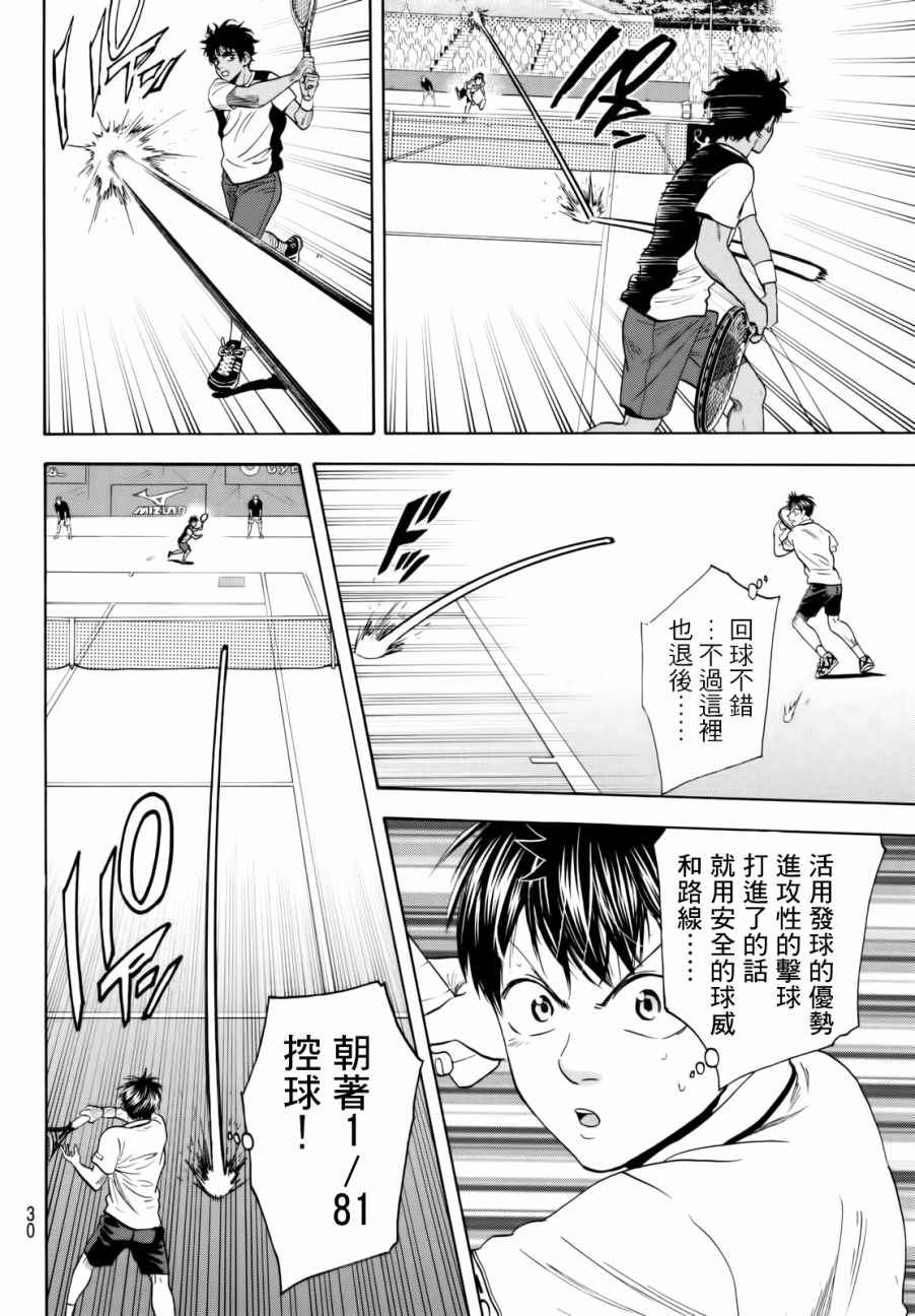 【网球优等生】漫画-（第440话）章节漫画下拉式图片-20.jpg