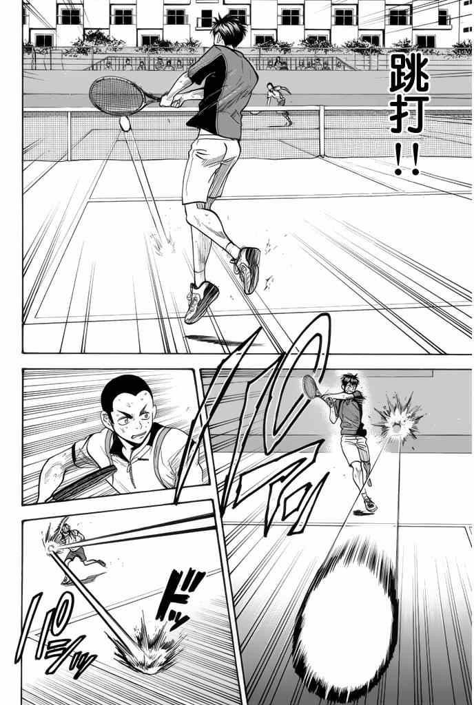 【网球优等生】漫画-（第254话）章节漫画下拉式图片-6.jpg