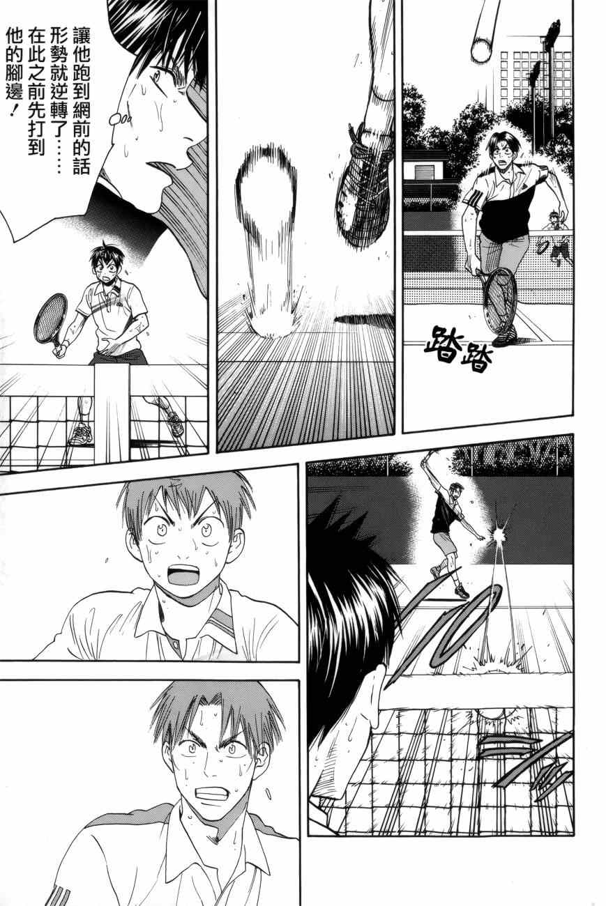 【网球优等生】漫画-（第307话）章节漫画下拉式图片-11.jpg