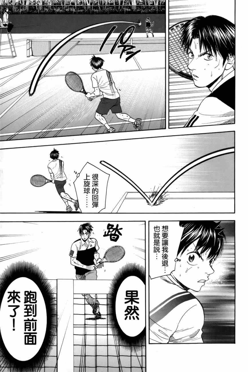 【网球优等生】漫画-（第307话）章节漫画下拉式图片-9.jpg