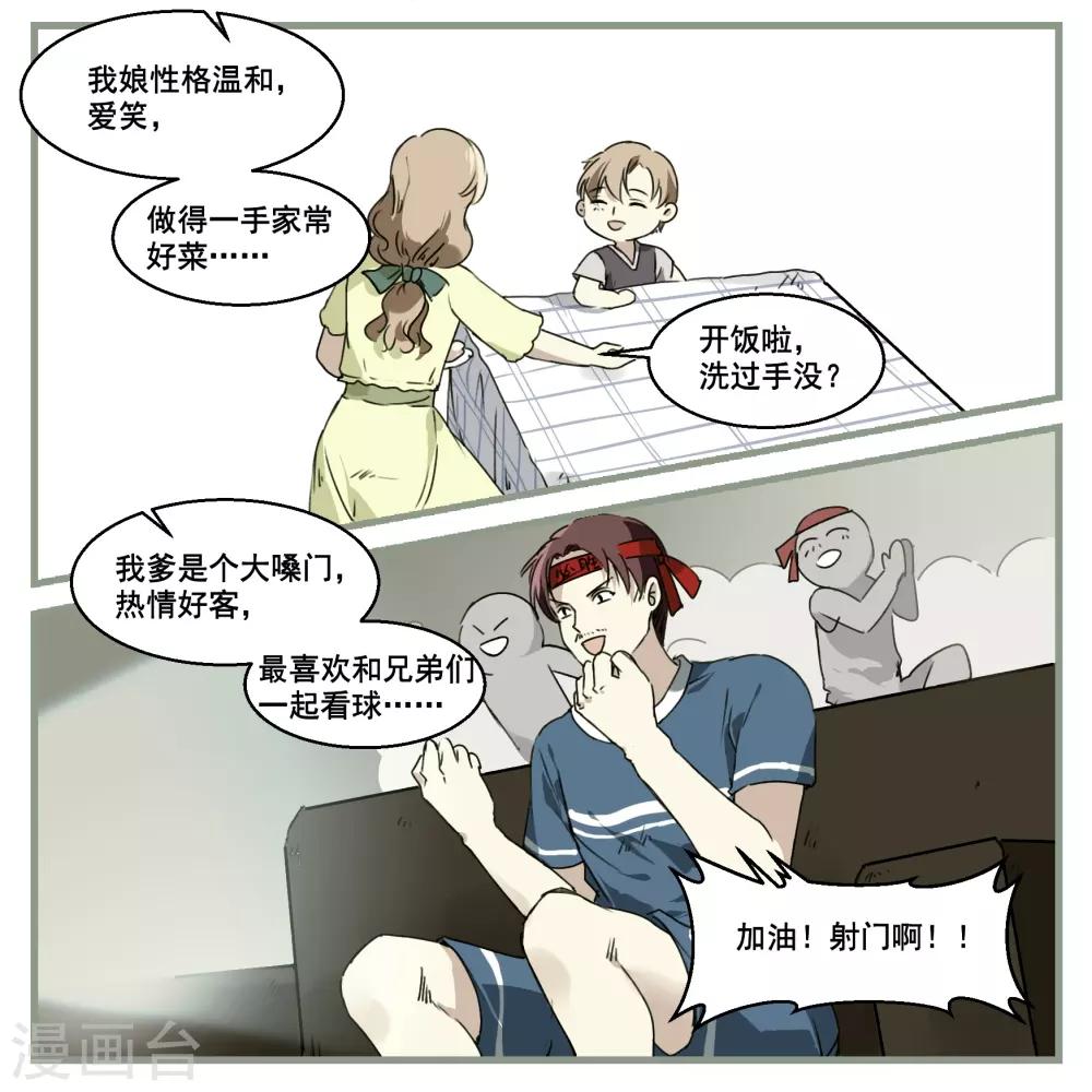 【王爷饿了】漫画-（第43话 诉衷肠）章节漫画下拉式图片-8.jpg