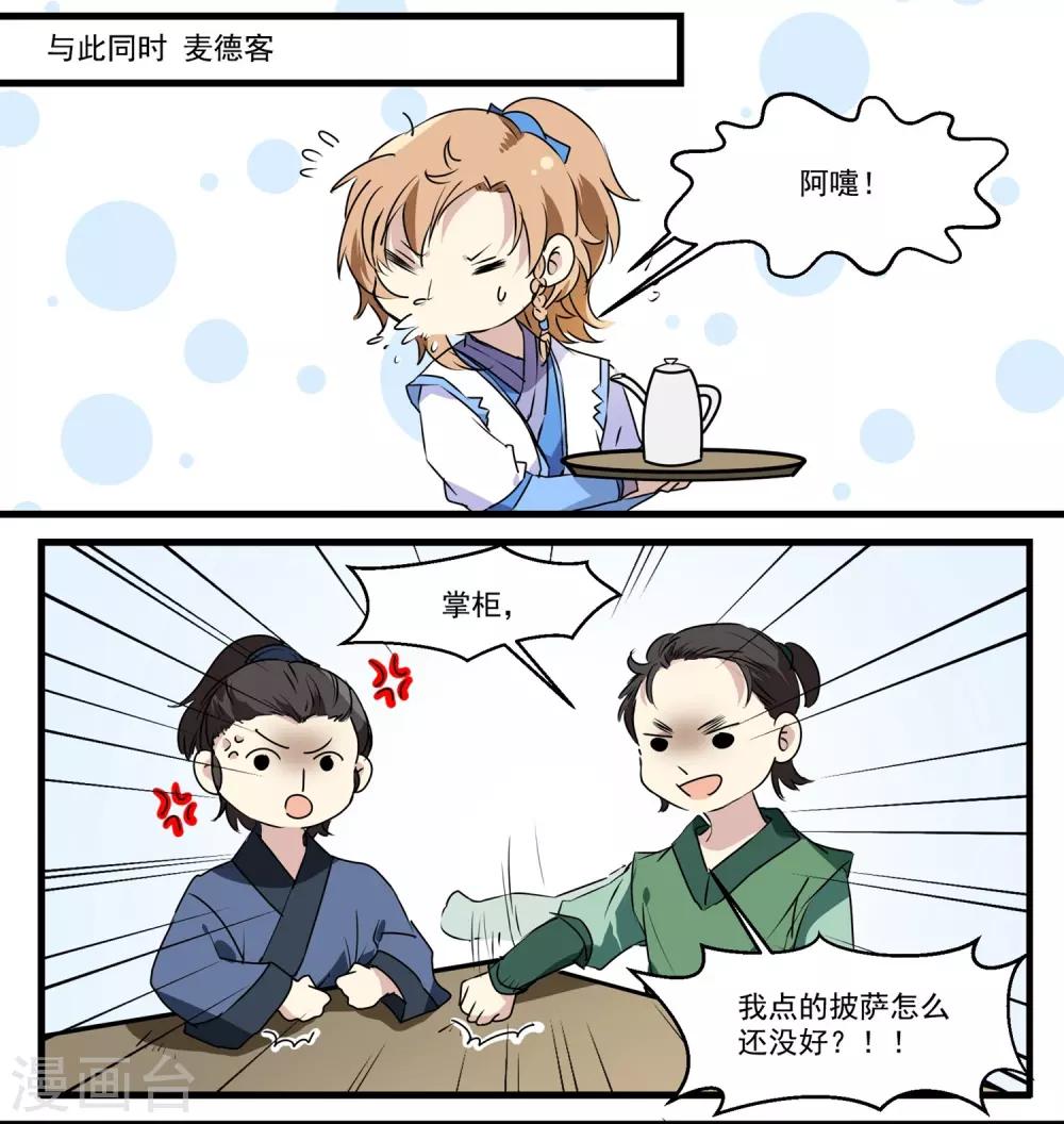 【王爷饿了】漫画-（第51话 丘苕回宫）章节漫画下拉式图片-14.jpg