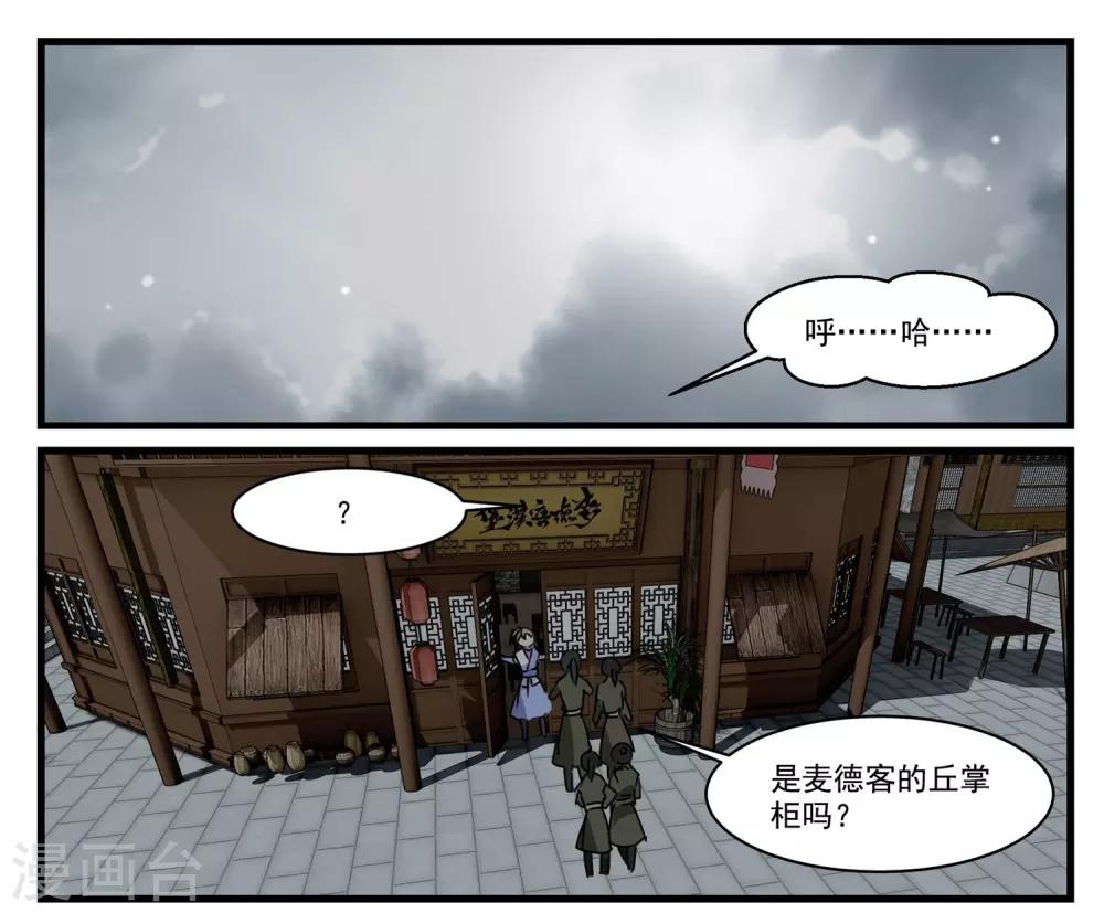 【王爷饿了】漫画-（第52话 早点回来啊！）章节漫画下拉式图片-12.jpg
