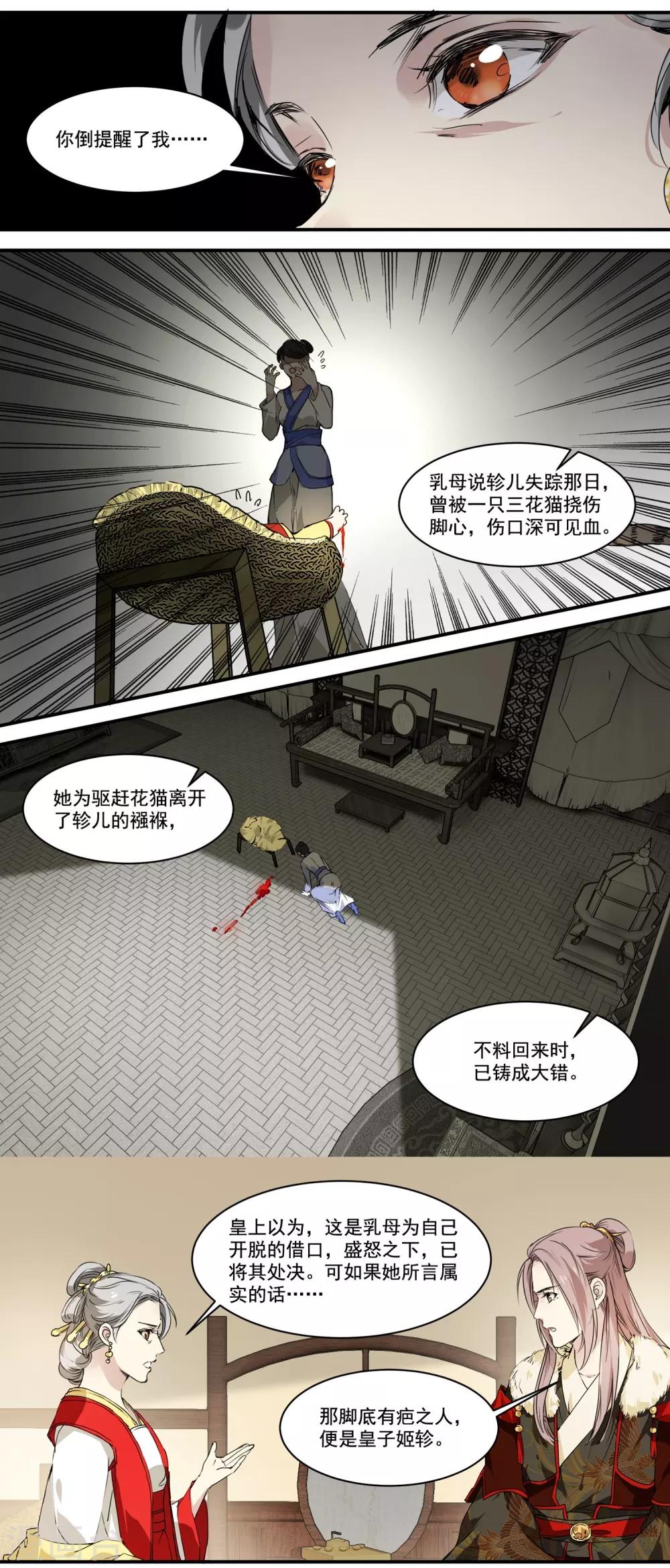 【王爷饿了】漫画-（第62话 谁才是皇子）章节漫画下拉式图片-16.jpg