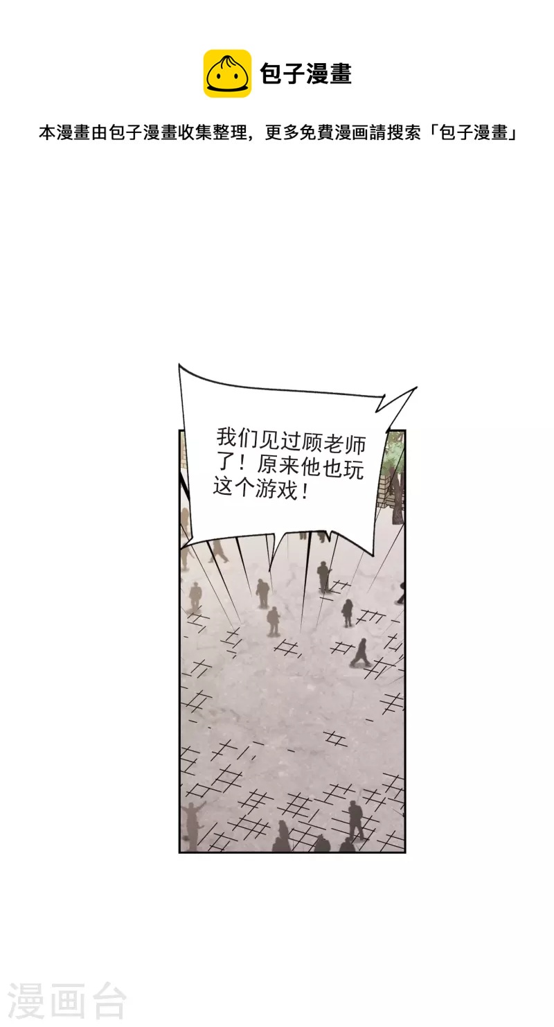 【网游之近战法师】漫画-（第416话 抢分2）章节漫画下拉式图片-5.jpg