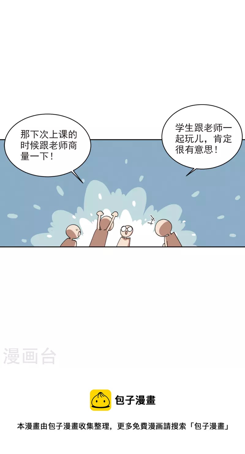 【网游之近战法师】漫画-（第416话 抢分2）章节漫画下拉式图片-9.jpg