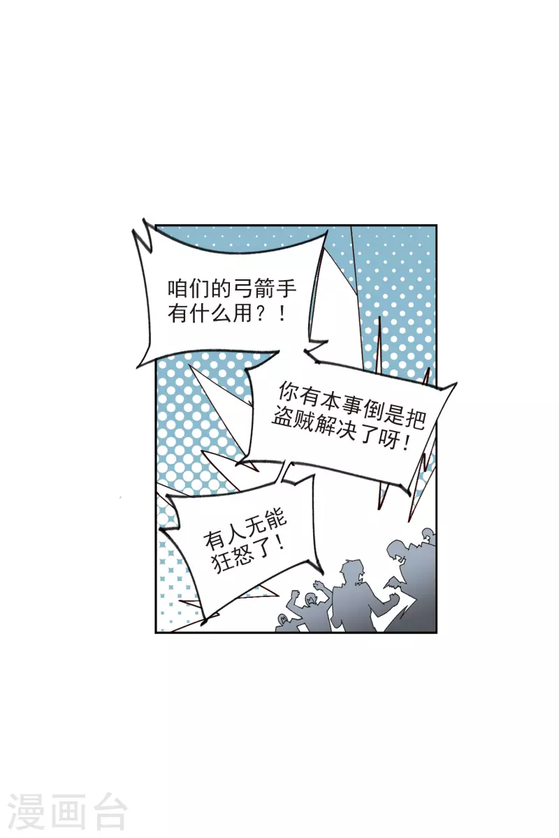 【网游之近战法师】漫画-（第419话 散装团队2）章节漫画下拉式图片-14.jpg