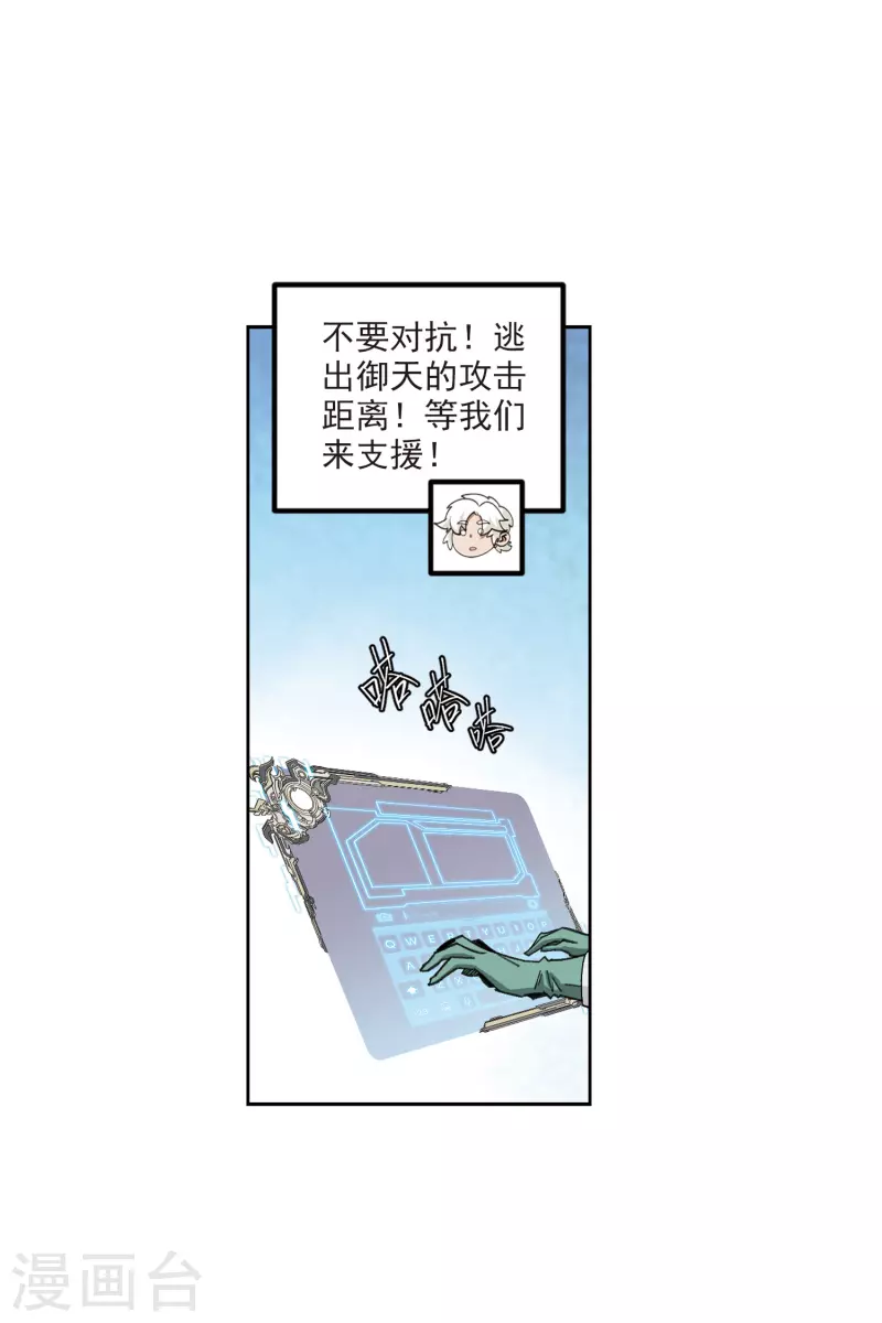 【网游之近战法师】漫画-（第426话 被策反的法师3）章节漫画下拉式图片-3.jpg