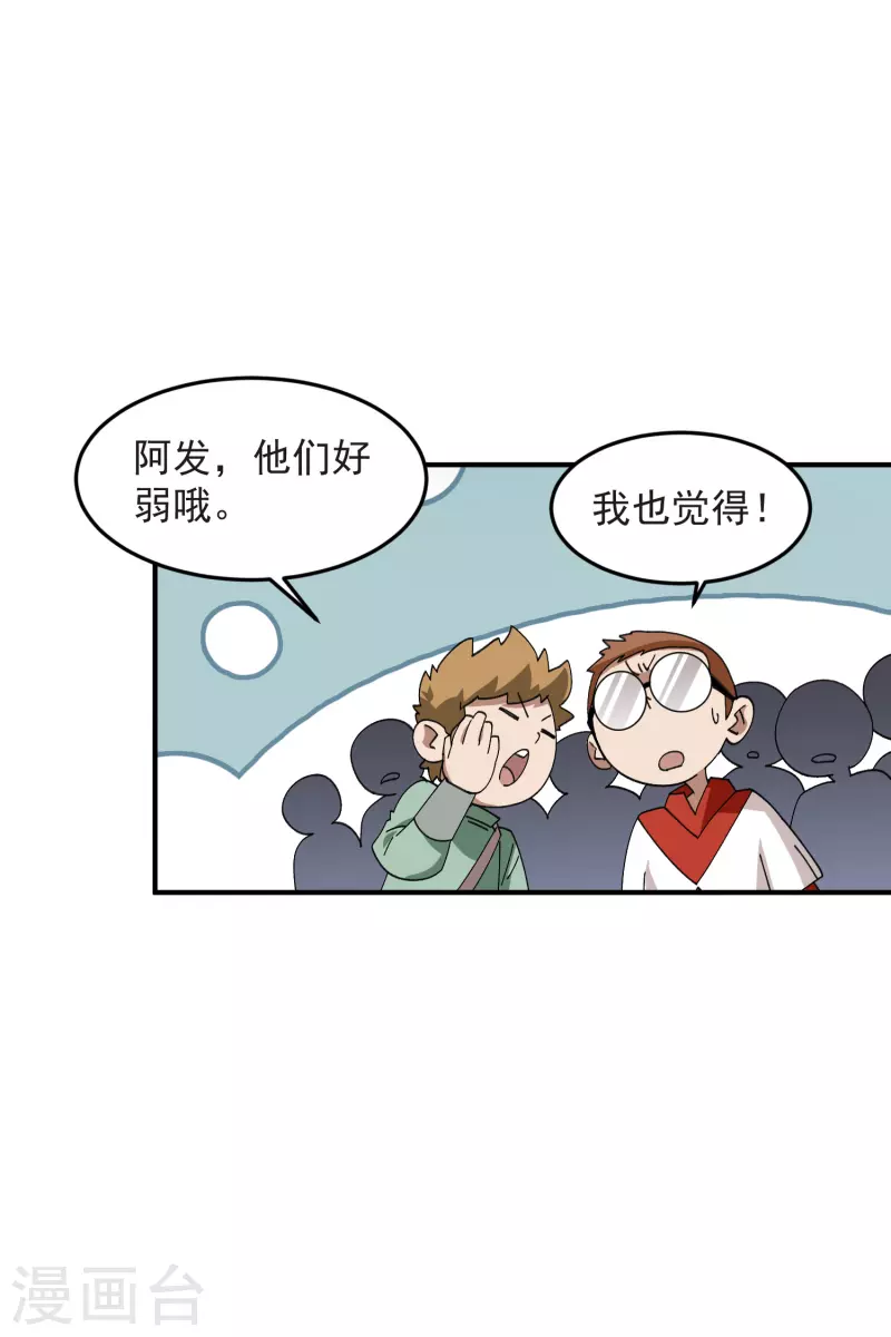 【网游之近战法师】漫画-（第442话 要谈判还是PK？）章节漫画下拉式图片-9.jpg