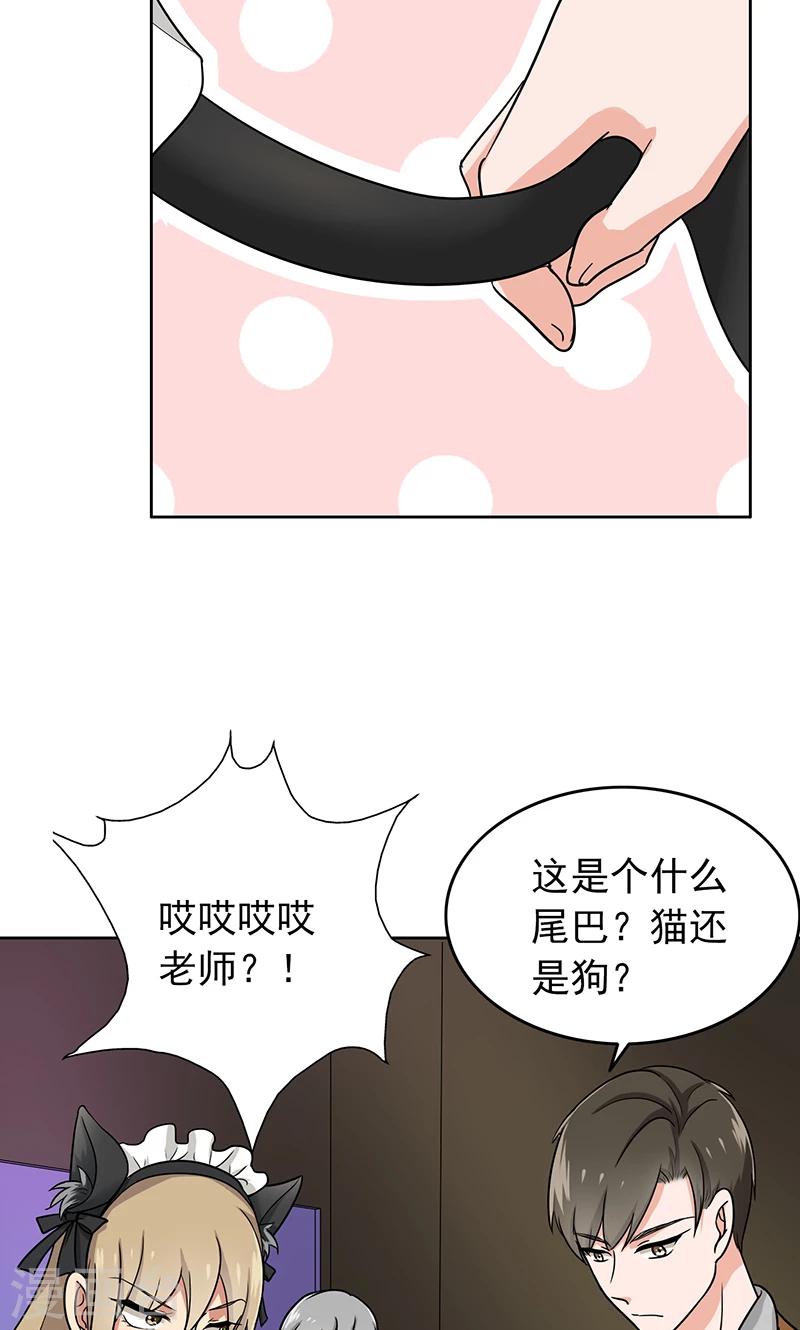【晚上才是女孩子】漫画-（第59话 猫耳女仆）章节漫画下拉式图片-11.jpg